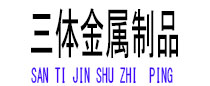 海州光伏配件