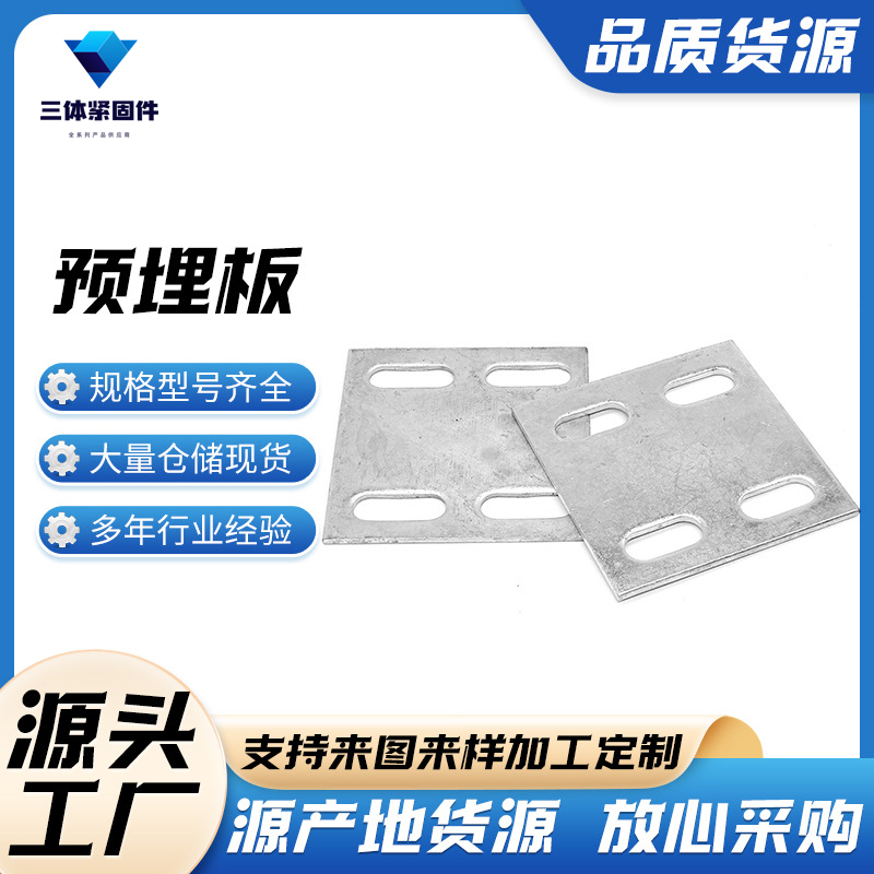 海州三体金属制品